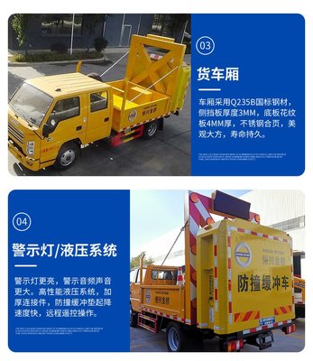 守護(hù)高速公路生命線 70K防撞緩沖車HXE5041TFZJ6——道路施工安全的堅(jiān)實(shí)屏障